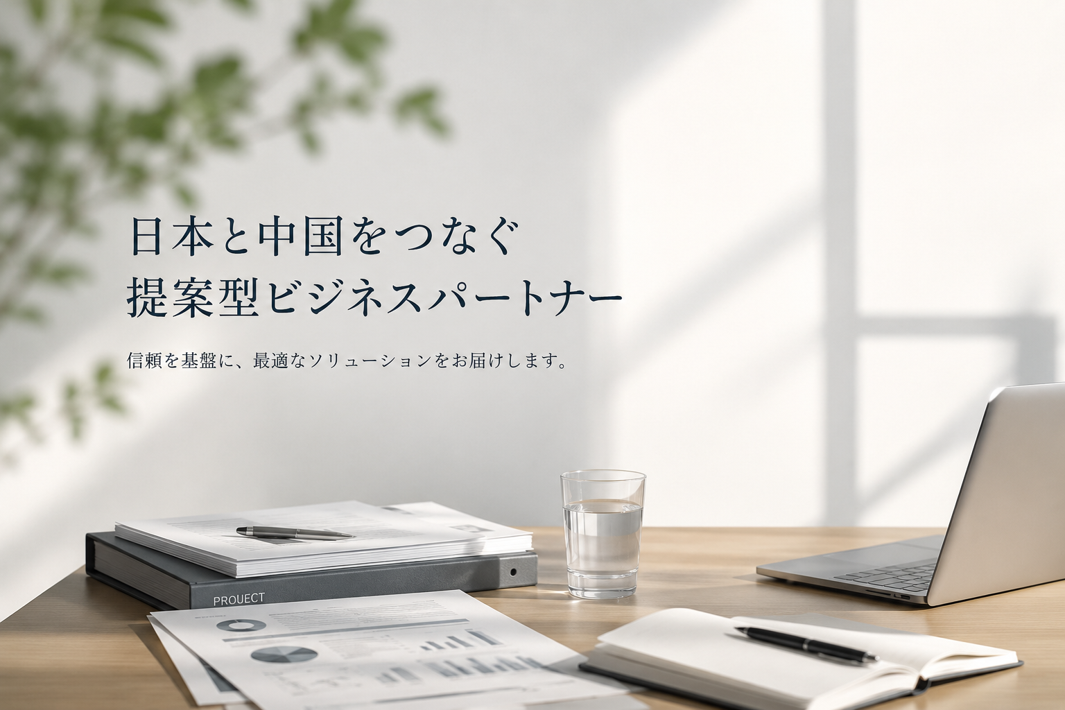 オフィス風景